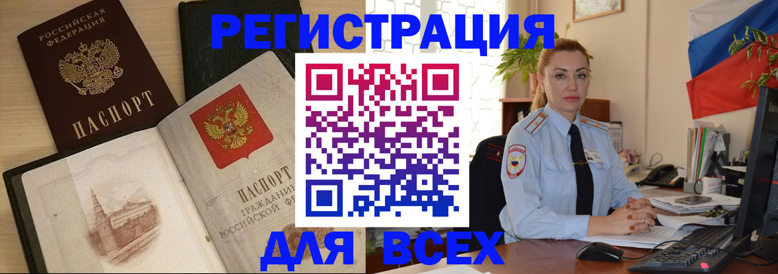 миграционный учет в Корсакове