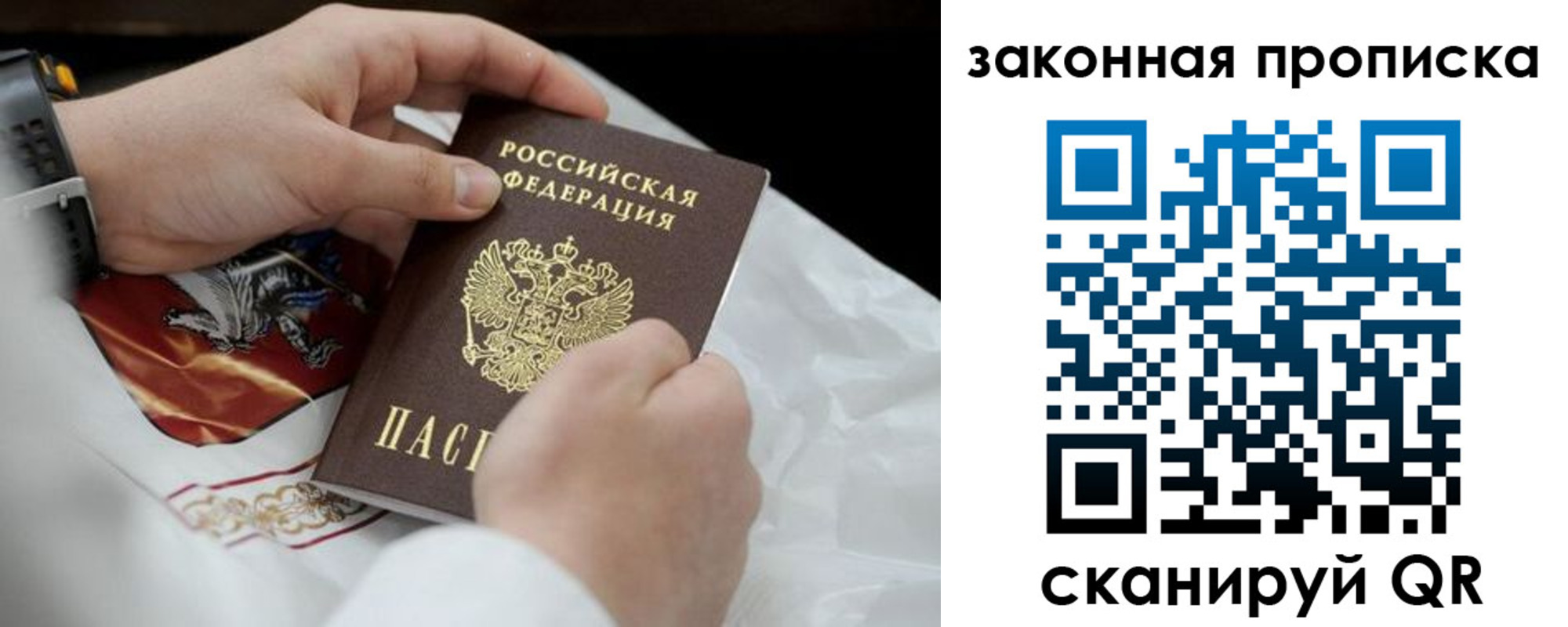 временная регистрация надежно в Корсакове