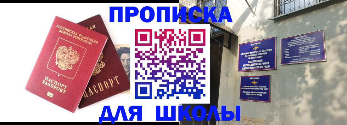 прописка регистрация в Корсакове