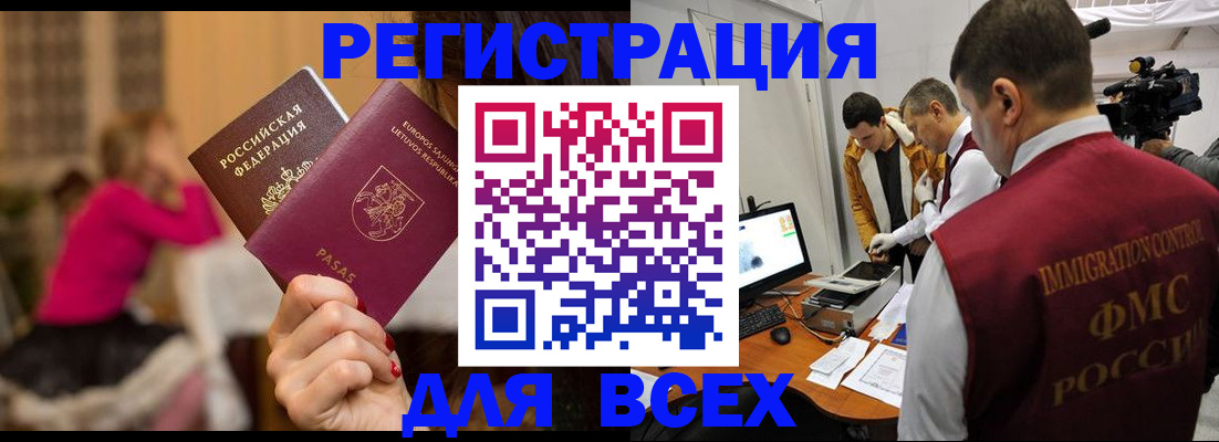 прописка законно в Корсакове