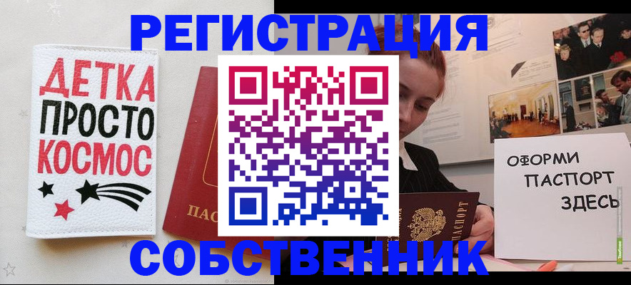 регистрация для школы в Корсакове