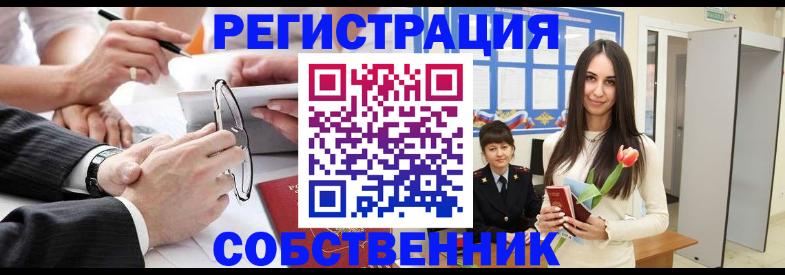 временная регистрация для школы в Корсакове