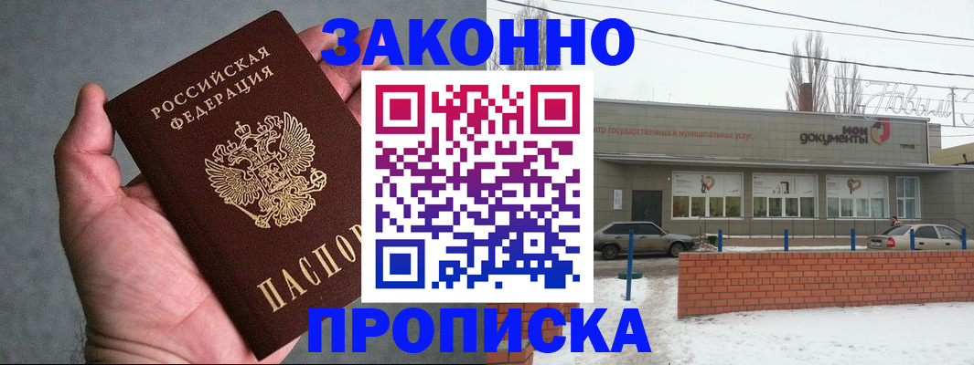 временная регистрация в квартире в Корсакове