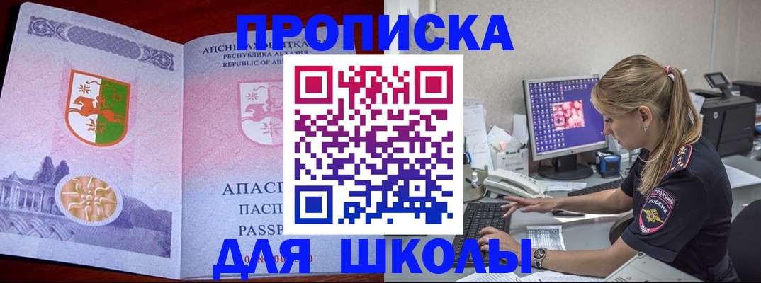 найти адрес прописки в Корсакове